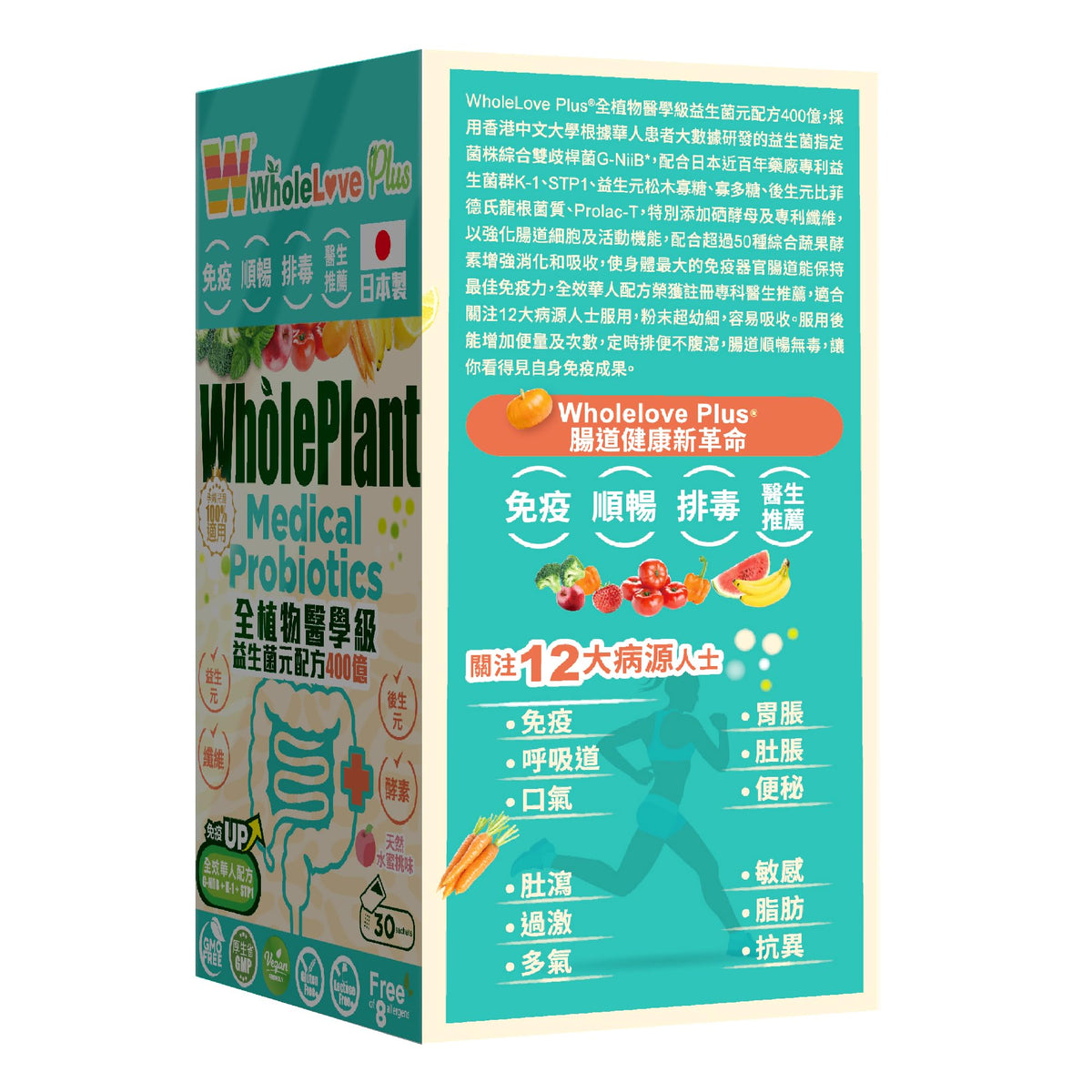 NOTO WholeLovePlus Probiotics for Women & Men - 30 Sachets - image 3