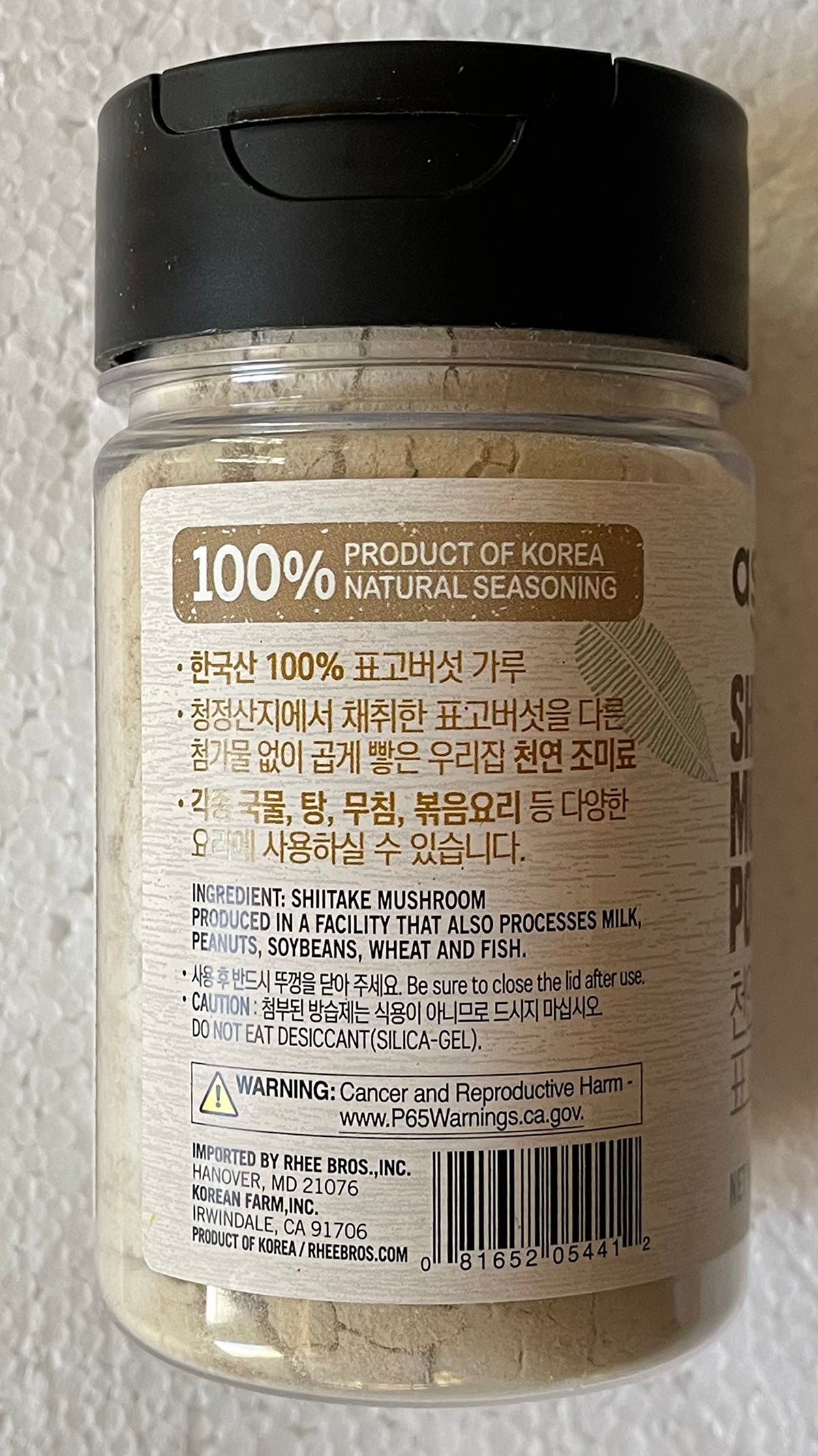 Assi Shiitake Mushroom Powder - 70 Grams - image 3