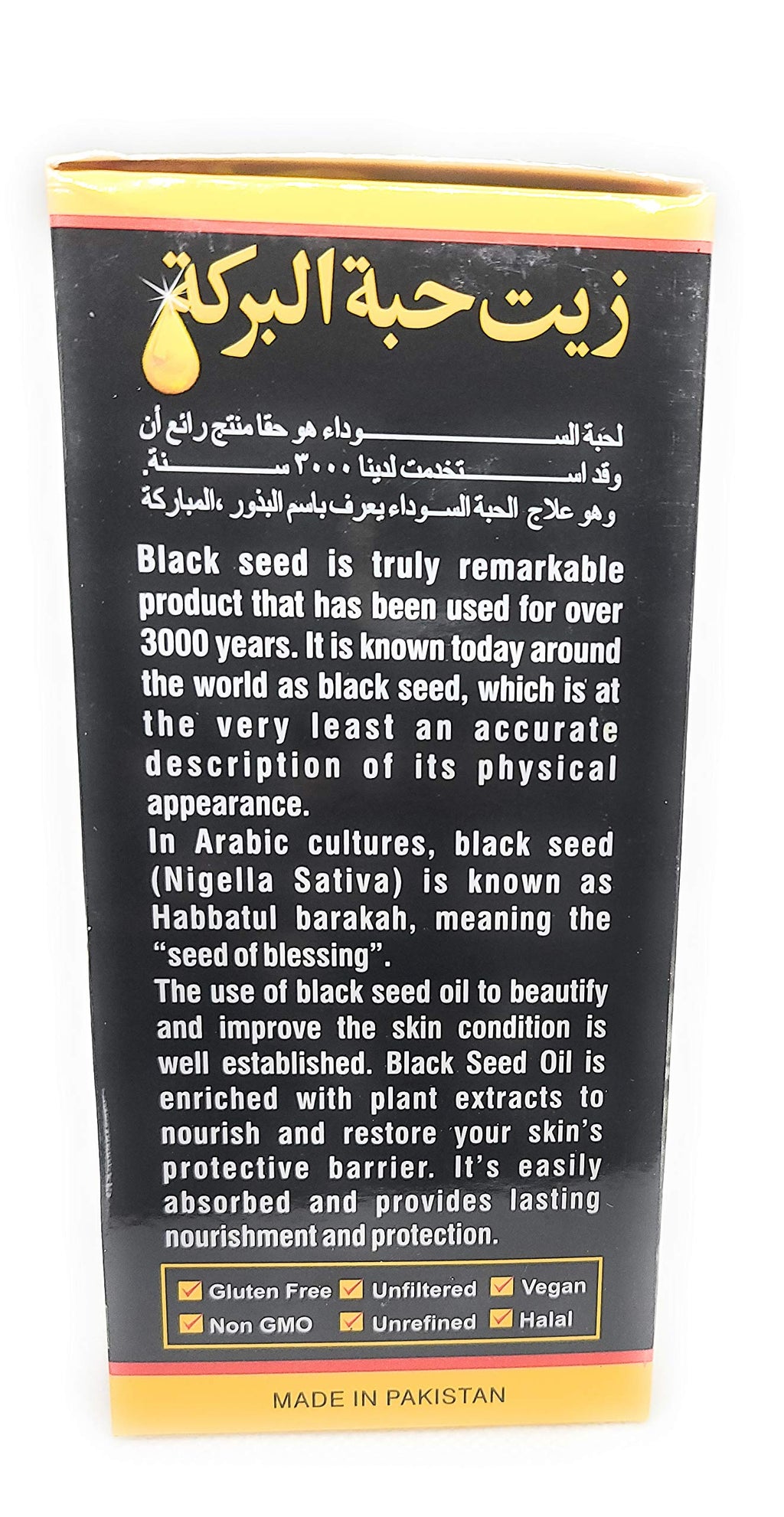 Essential Palace Black Seed Oil - 8 Fl Oz - image 2