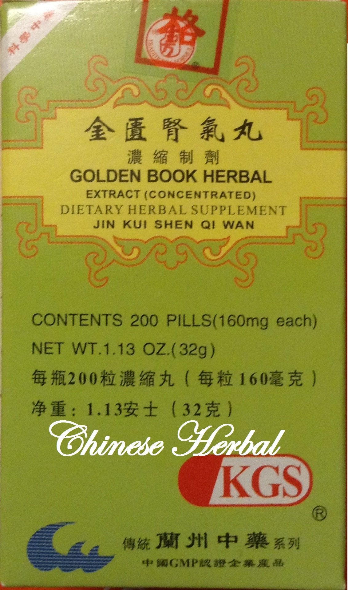 TAOindustry Golden Book Herbal Extract Jin Kui Shen Qi Wan