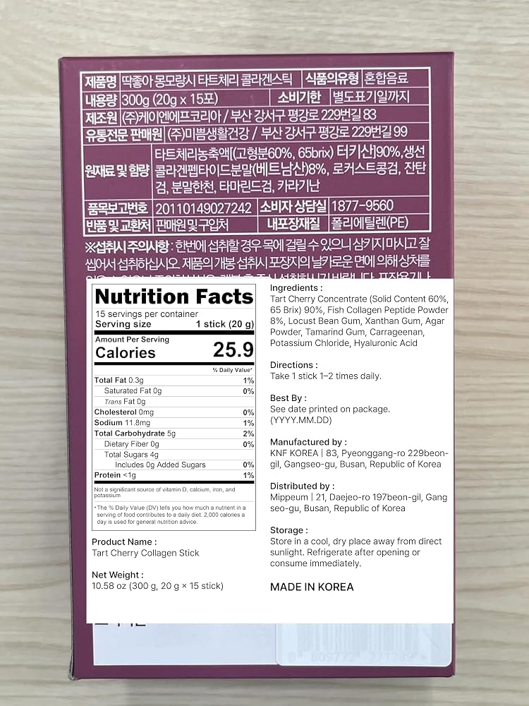 Mippeum Tart Cherry Collagen Jelly Stick with Fish Collagen - 15 Sticks - image 7