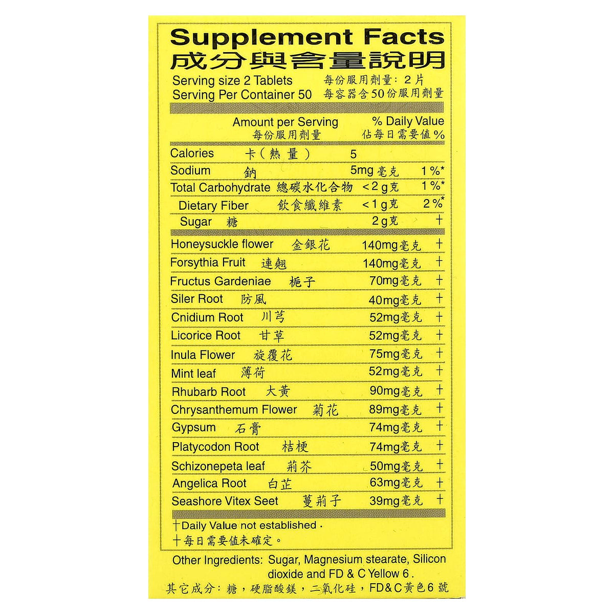 Solstice Medicine Company Niu Huang Jie Du Pian Herbal Supplement - 100 Tablets - image 2