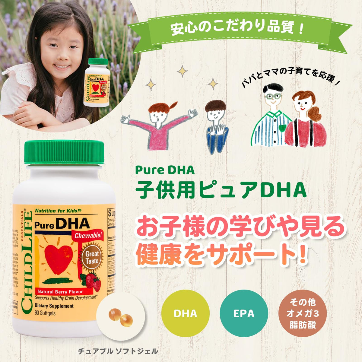 ChildLife Essentials Pure DHA Softgels - 90 Softgels - image 2
