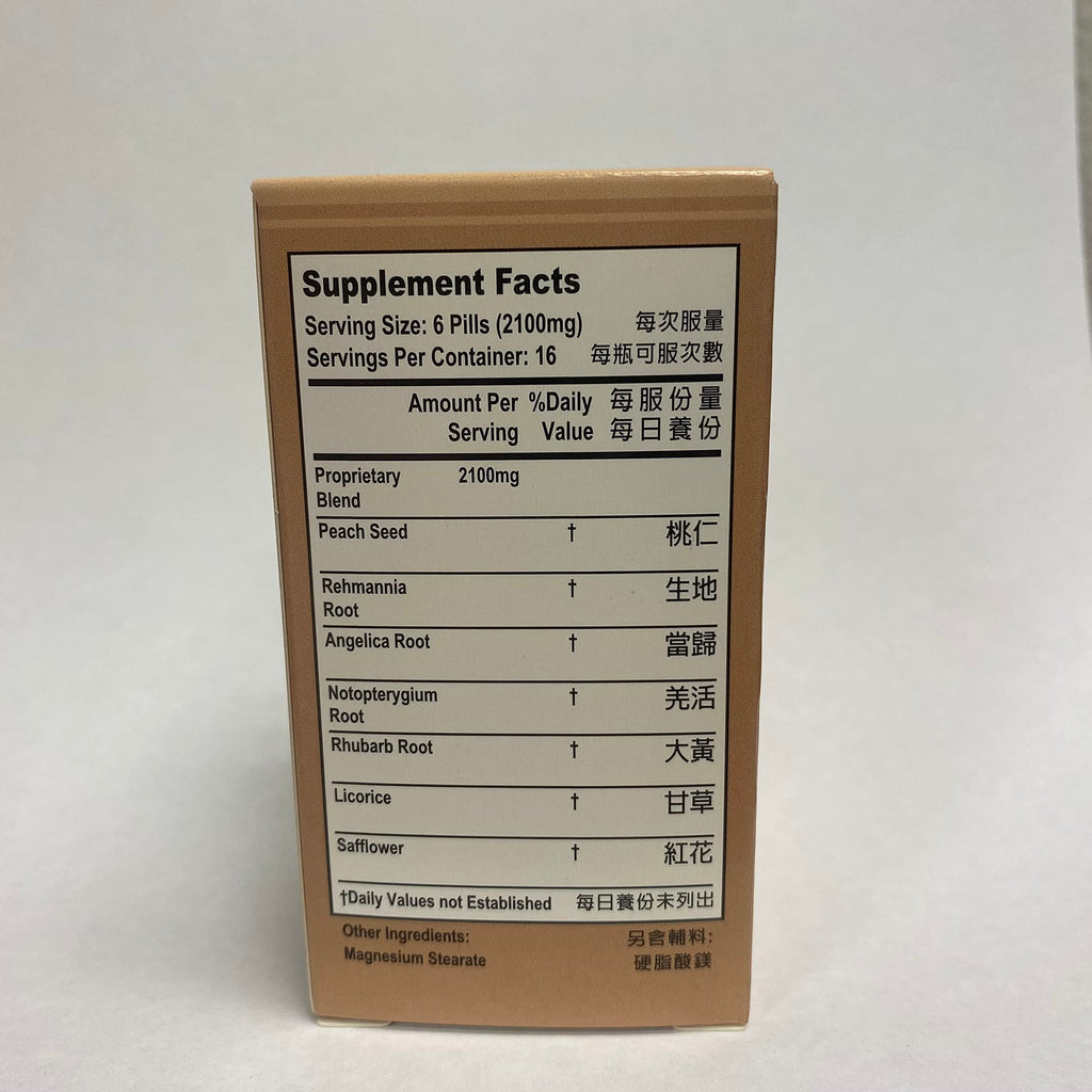 Lao Wei Run Chang Wan Herbal Supplement - 100 Pills - image 3