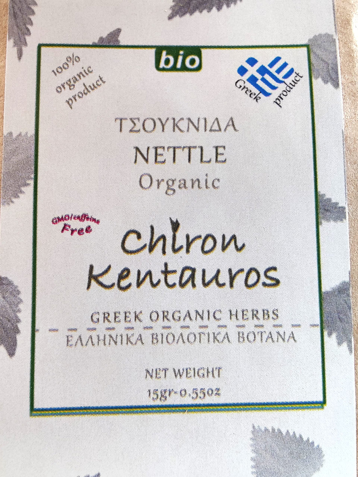 Terra Greek Organic Nettle Leaves from Mount Pelion - 15g - image 3