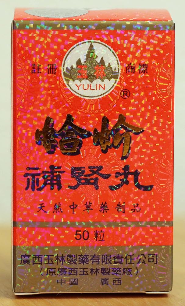 Guangxi Yulin Pharmaceutical Bu Shing Wan - 50 Capsules - image 2