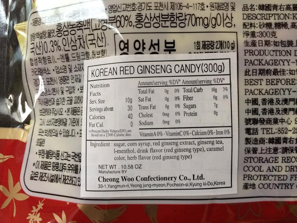 Cheong Woo Korean Red Ginseng Candy - 10.58 oz - image 3