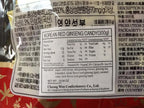 Cheong Woo Korean Red Ginseng Candy - 10.58 oz - image 3