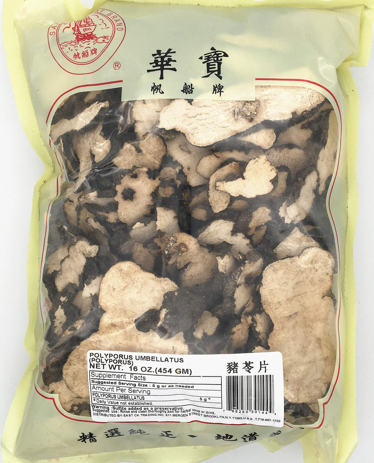 Greenlike Zhu Ling Pian Polyporus Umbellatus Herbal Supplement - 16 Fl Oz