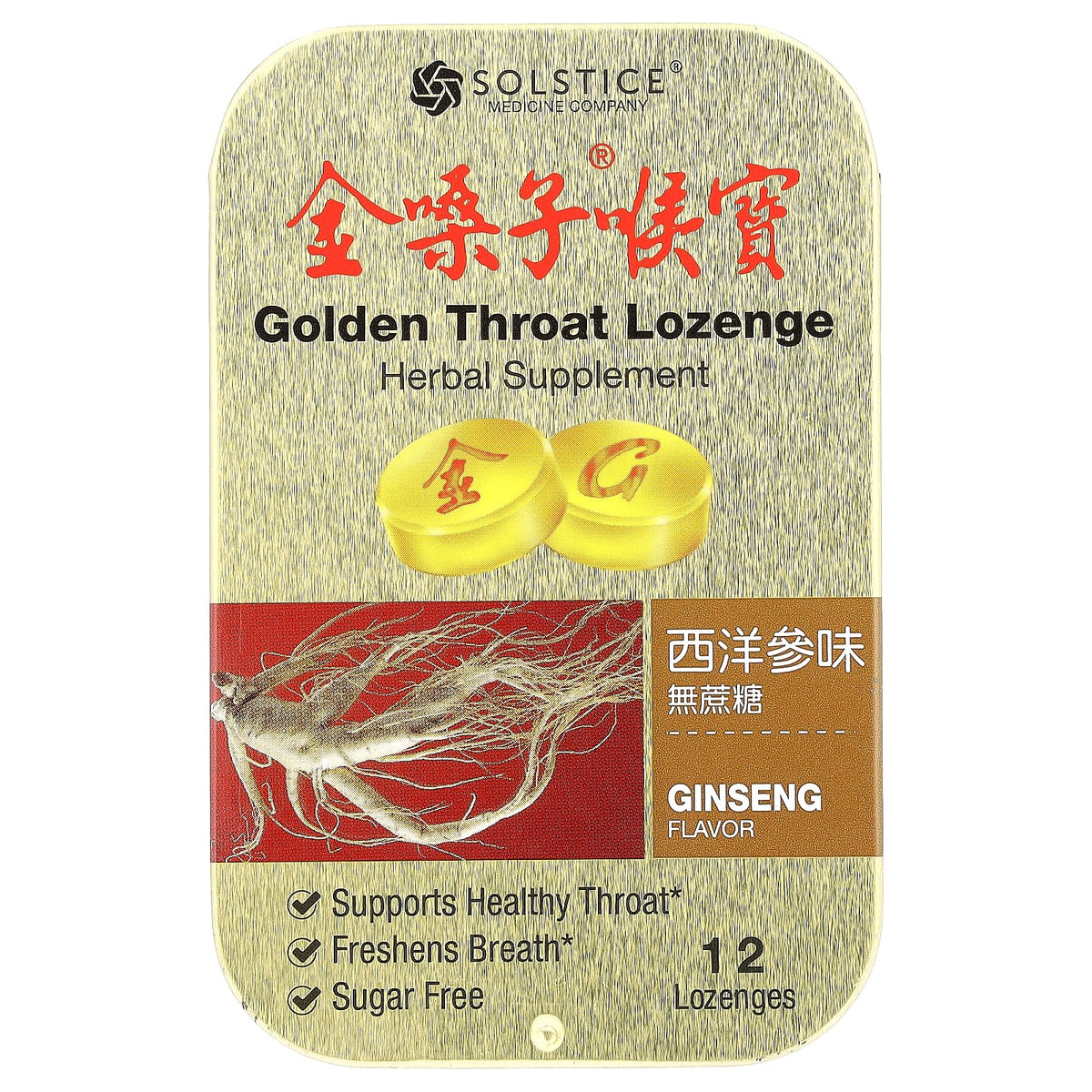 Solstice Medicine Company Golden Throat Lozenge with Ginseng - 12 Lozenges
