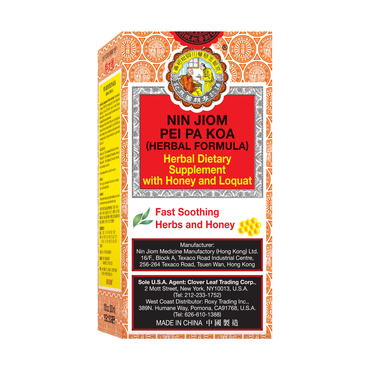 NIN JIOM Pei Pa Koa Herbal Cough Syrup for Sore Throat - 10 Fl Oz