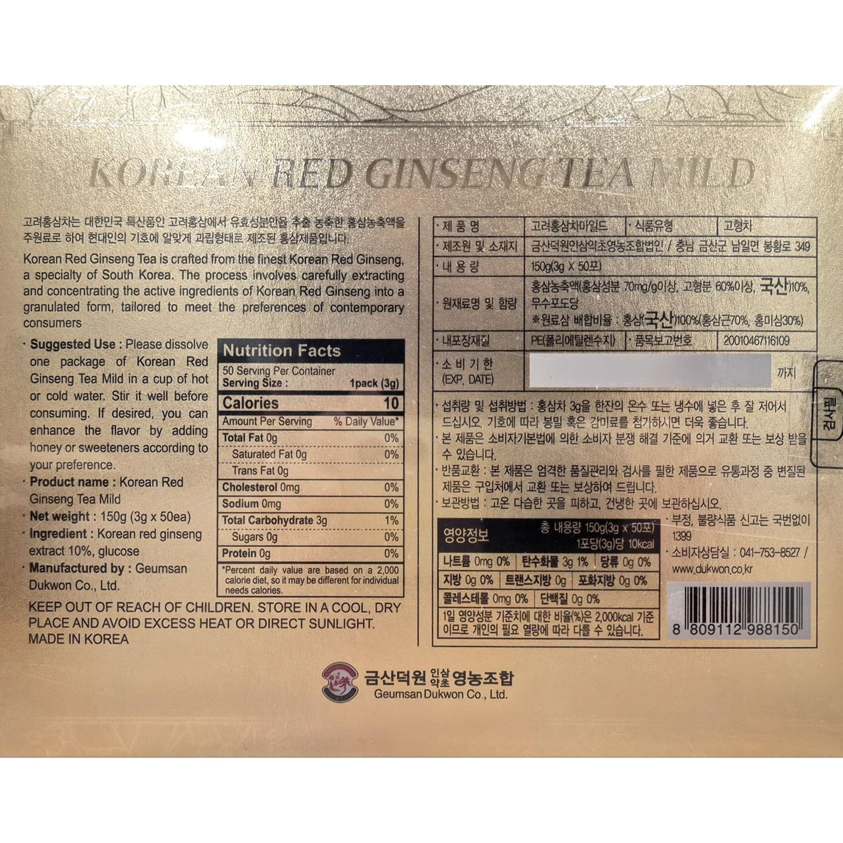SAMSIDAE Korean Red Panax Ginseng Instant Tea - 50 Sachets - image 4