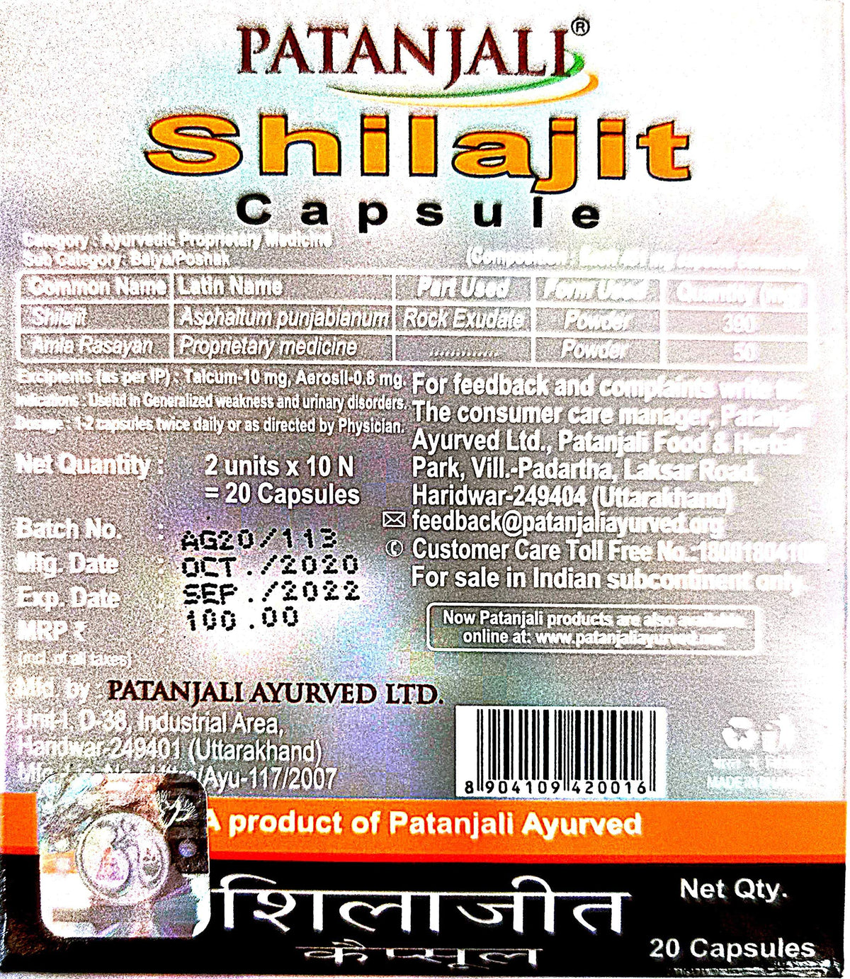Patanjali Shilajeet Capsule - 10 Count (Pack of 2) - image 2